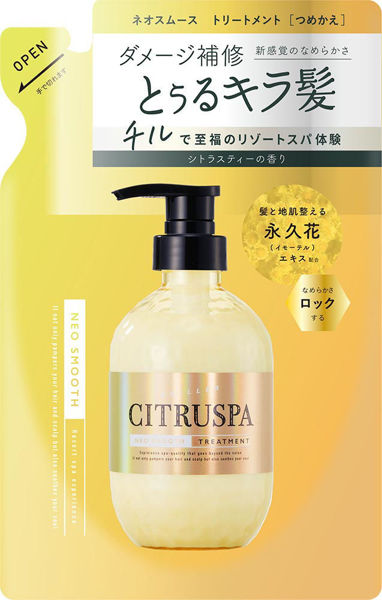 圖片 Citruspa Neo柑橘順滑護髪素補充裝(受損髪質使用)-400ml