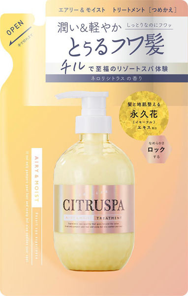 圖片 Citruspa Neo柑橘補濕護髪素補充裝(乾性髪質使用)-400ml